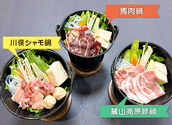 滝の湯旅館特製 冬の鍋料理