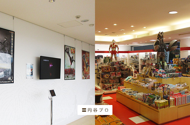 須賀川市とウルトラマン